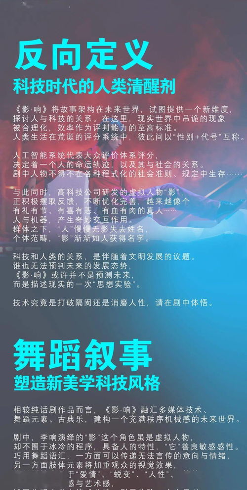 火热开票 神仙舞者 李响执导出演戏剧 影 响 杭州站全国首发